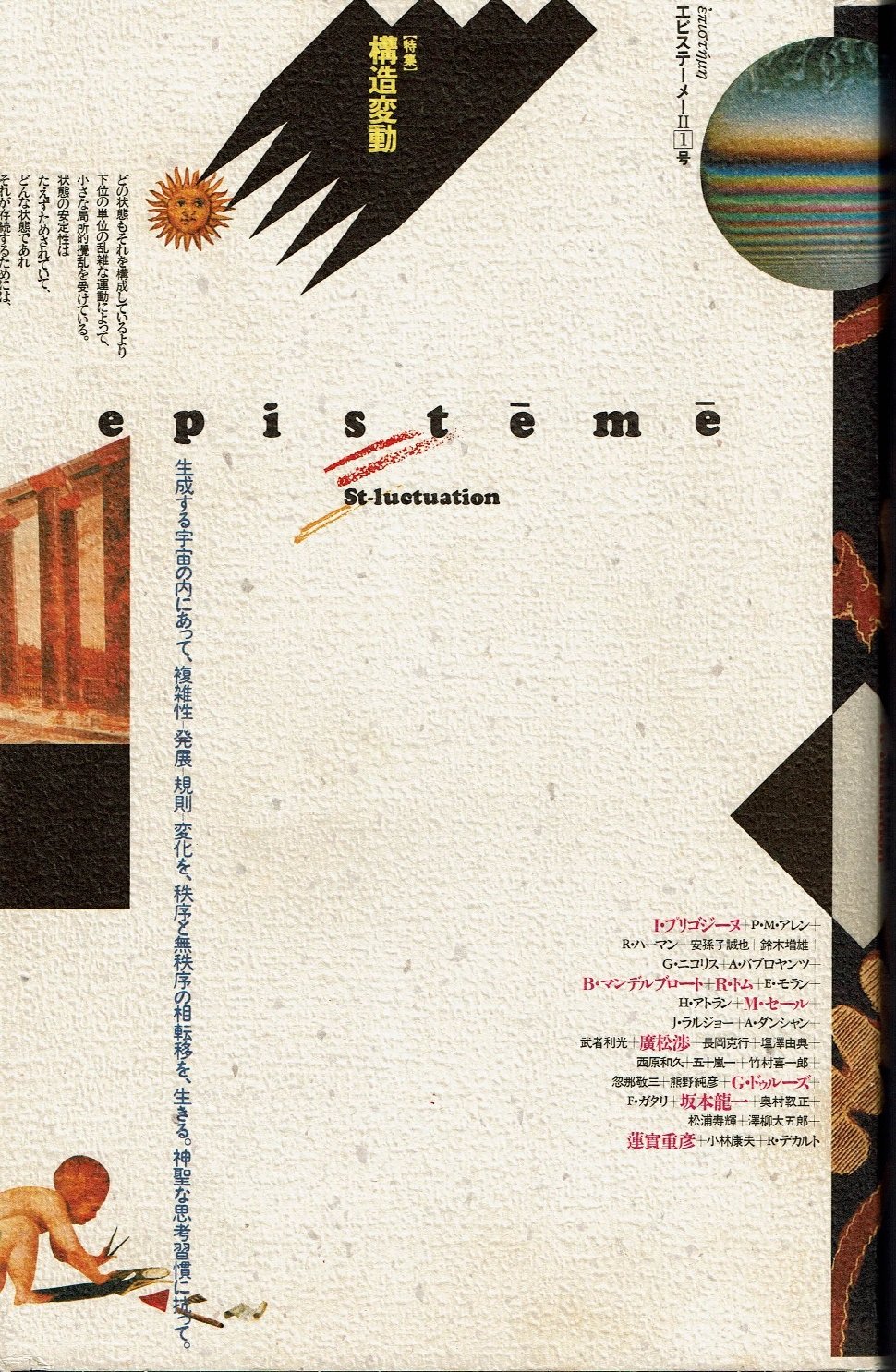 エピステーメー叢書 10册 エピステーメー叢書 10册 エピステーメー叢書 10册 2025年最新】Yahoo